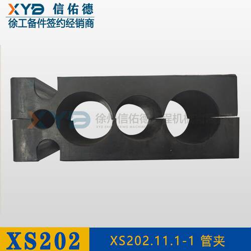 徐工压路机 XS202/223/263j S202.11.1-1 橡胶油管管夹 228700444