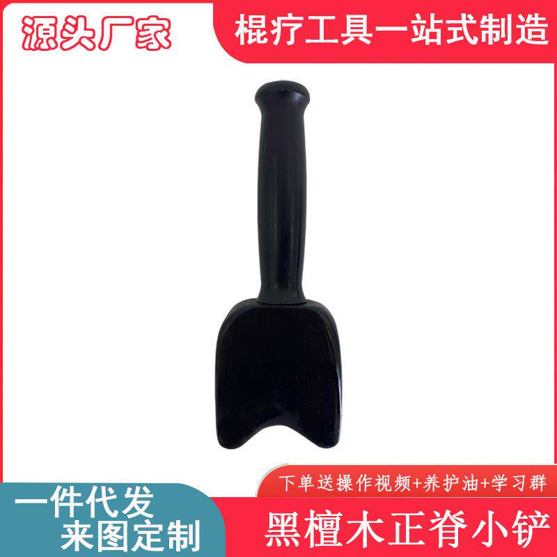 紫光檀黑檀木锤疗整脊锤正骨振槌凿经络捶打棒颈部捶背
