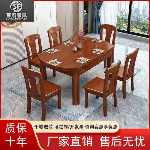 新中式现代简约餐桌椅组合可伸缩变圆桌家用桌子实木