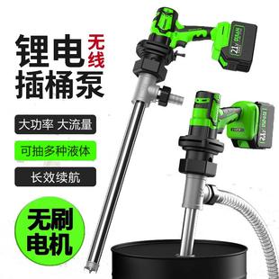 锂电抽油泵充电式无刷电动插桶泵柴油抽液泵自吸泵便携化工泵防腐