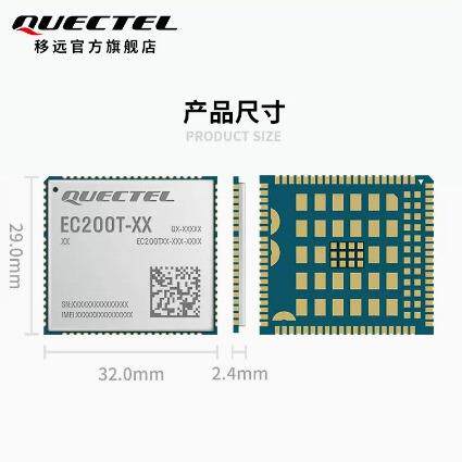 移远EC200T物联网4G模组 EC200TCNAW-D09-CNNSA