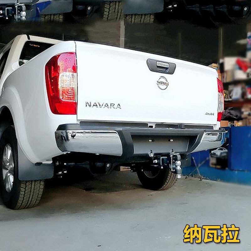 东风锐骐/锐骐6拖车钩纳瓦拉NP300帕拉丁D22改装拖车杠后牵引尾勾
