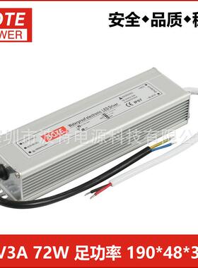 12V6A72W防水电源 24V3A防水开关电源 LED驱动电源