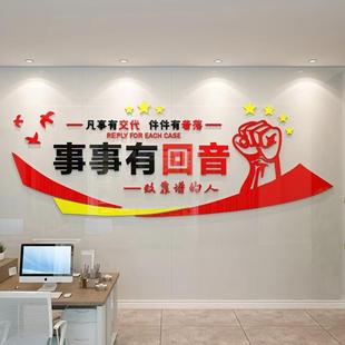 办公室企业公司文化墙装饰励志墙贴标语布置3d立体亚克力墙面贴画