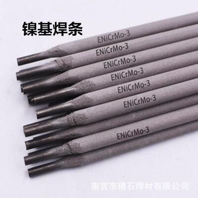 镍基合金焊条NiCrFe-2 NiCrMo-3耐高温NiCrMo-4 NiCrCoMo-1 Ni102