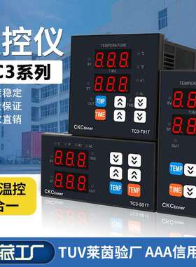 热转印烫画机温控器TC3-401T柜式温度时间一体化数显多功能机220V