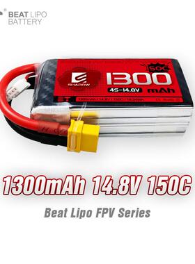 倍特电池shadow红影系列1300mAh/4S/14.8V/150C/FPV穿越机电池