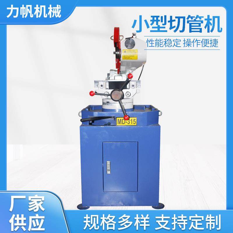 机械设备手动315切管机半自动切管机液压切割机小型切管机厂家,玩具/童车/益智/积木/模型,毛绒/玩偶/公仔/布艺类玩具,淘宝优惠券,粉丝福利购,淘宝优惠卷