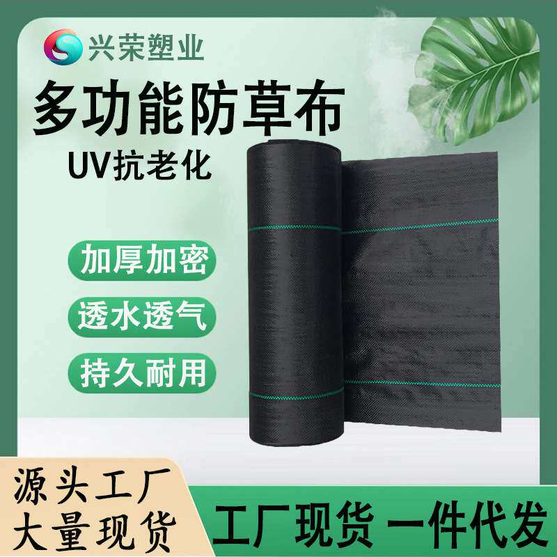 除草地布防草布100g 黑色防草布绿化园林防布pp料果园防老化