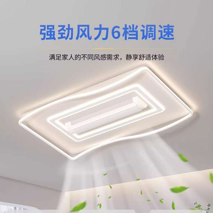客厅无叶风扇灯简约现代长方形大厅灯卧室书房吸顶灯全光谱灯具