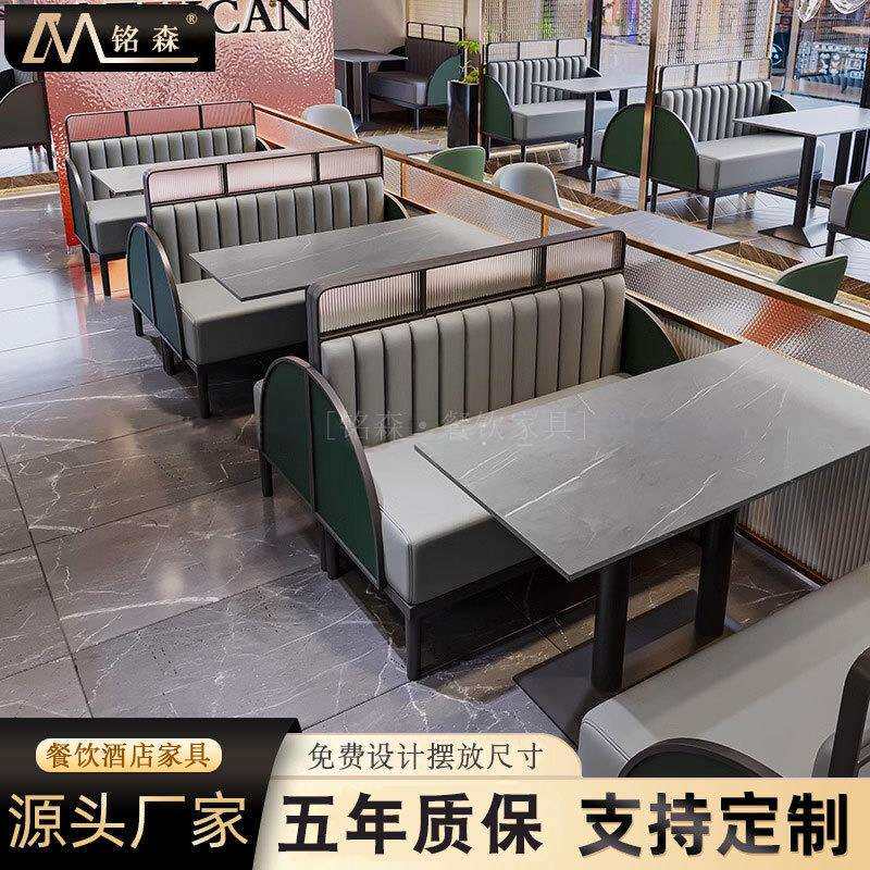 主题餐厅火锅饭店靠墙铁艺餐椅商用餐桌茶楼火锅卡座沙发桌椅组合