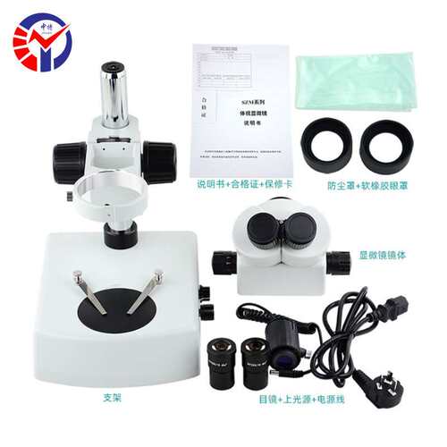舜宇ST60连续变倍体视显微镜  7-45X/14-90X高清双目体视显微镜