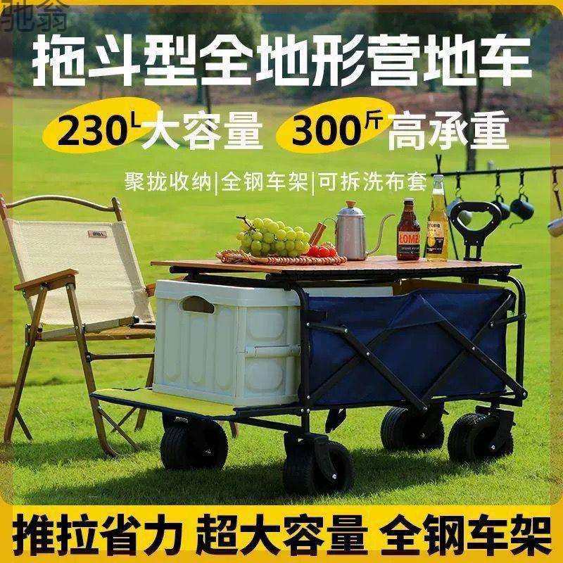 Tuy可升降拖斗款露营手推车儿童躺拉营地车户外折叠野餐拖车,模玩/动漫/周边/娃圈三坑/桌游,模型制作工具/辅料耗材,淘宝优惠券,粉丝福利购,淘宝优惠卷