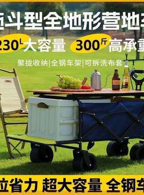 Tuy可升降拖斗款露营手推车儿童躺拉营地车户外折叠野餐拖车