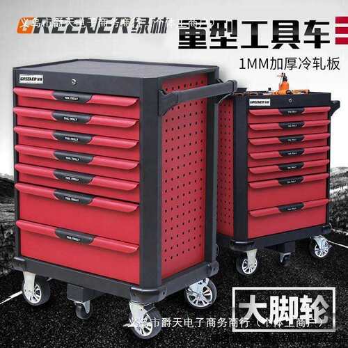 绿林工具车手推车多功能工具柜汽车维修移动车间铁皮抽屉式工具箱