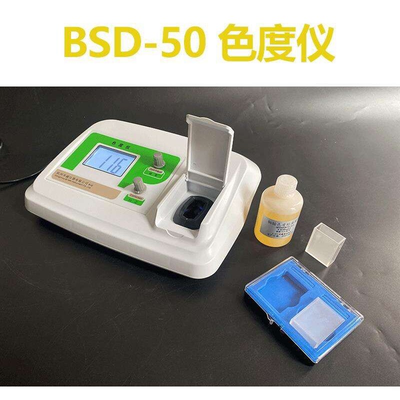 色度液铂钴比色液标准校准液500PCU色度仪较准液比色皿