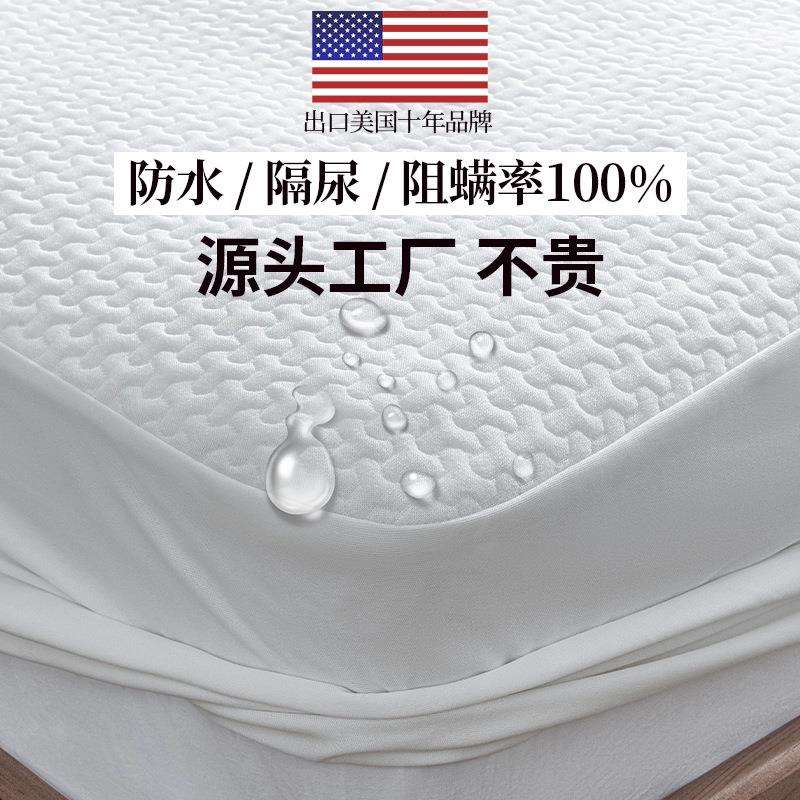 外贸欧美出口防水天丝床笠儿童透气防螨床垫保护套隔尿床垫套