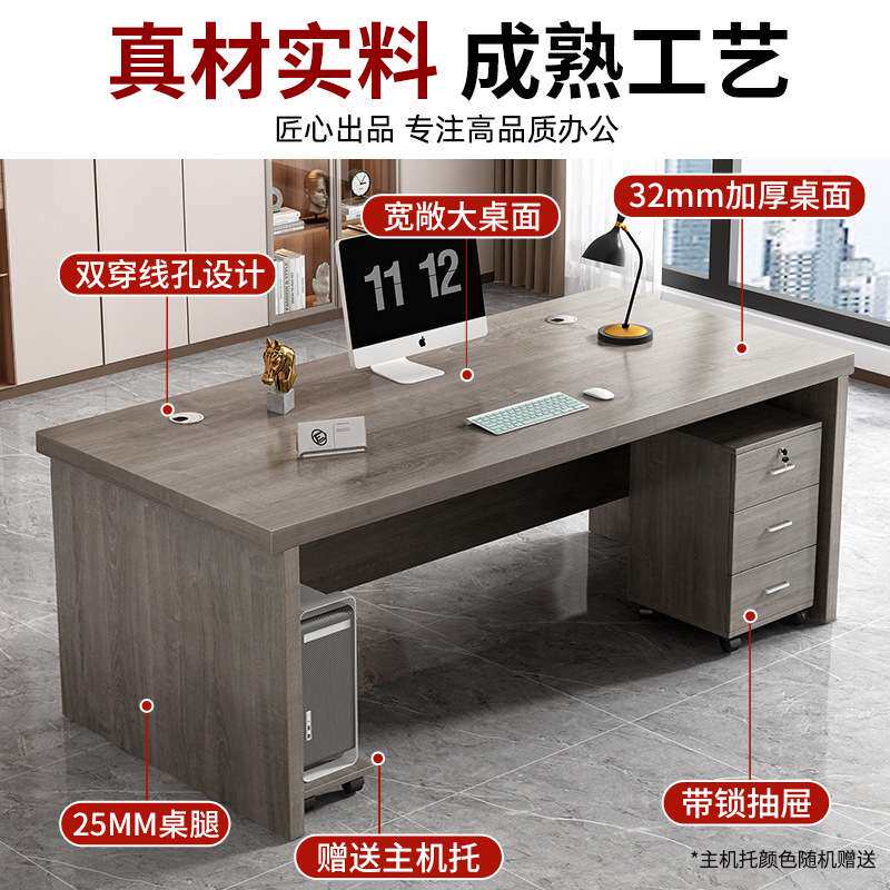 办公桌老板桌简约现代经理办公室桌椅组合大班台家用单人电脑桌子