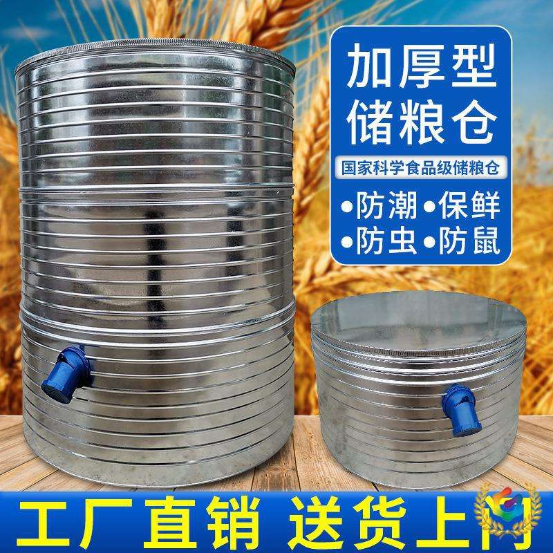 βll家用储粮仓铁皮小粮仓储谷粮仓谷仓粮囤彩钢组合粮仓米桶大型