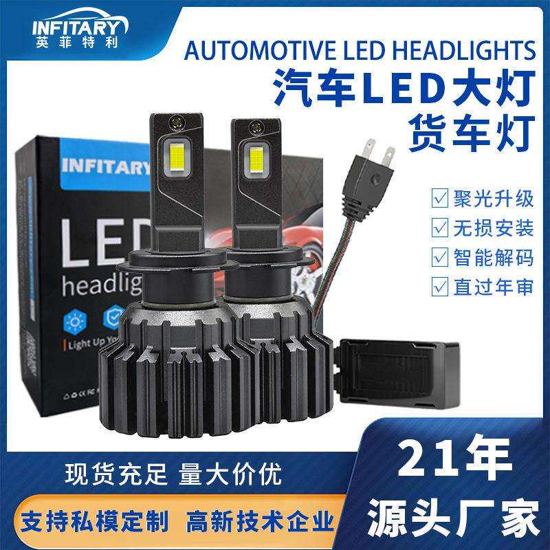 汽车led大灯前大灯大功率自带解码H4超亮H7货车灯泡改装LED车头灯