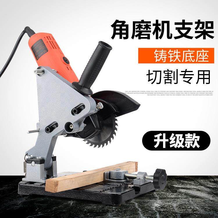 角磨机支架固定万用支架角磨专用支架切割机支架手磨机多功能电磨