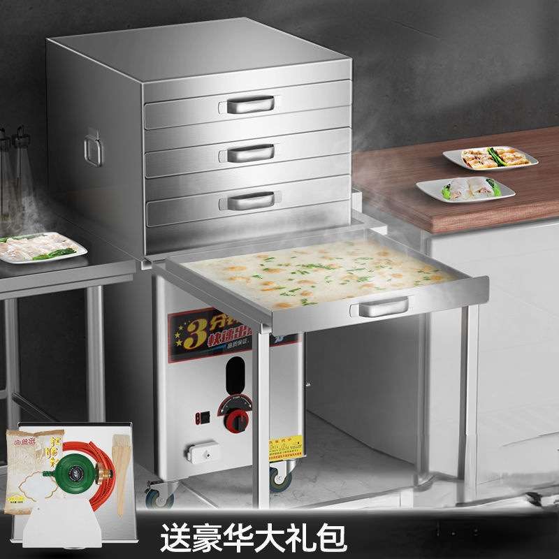 广东肠粉机商用蒸炉蒸粉机全自动凉皮机早餐机摆摊全套工具炊直销
