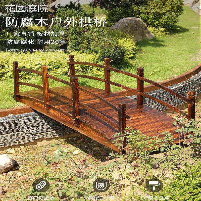 户外庭院花园碳化防腐木拱桥公园装饰弧形实木景观木桥造景小木桥