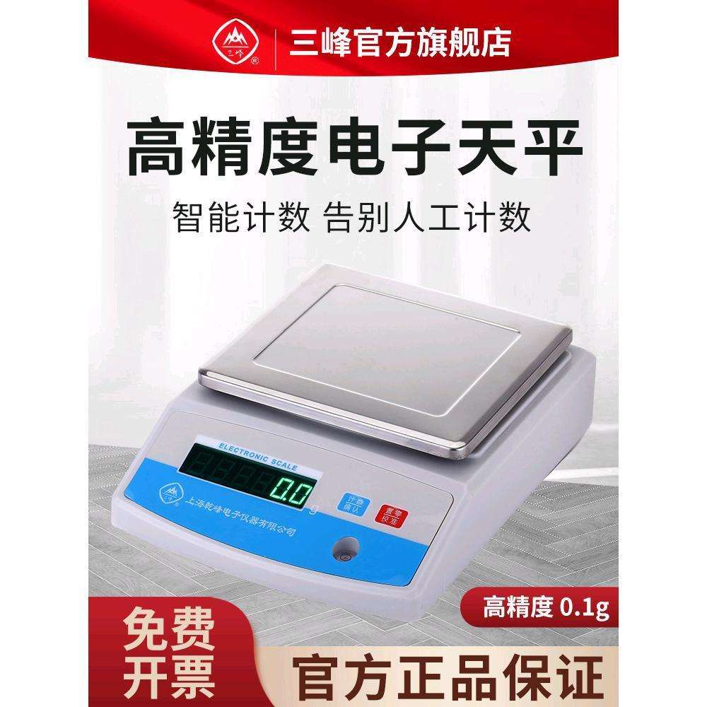 电子秤0.01精准电子天平称高精度计数0.1g精密黄金商用小型克重称