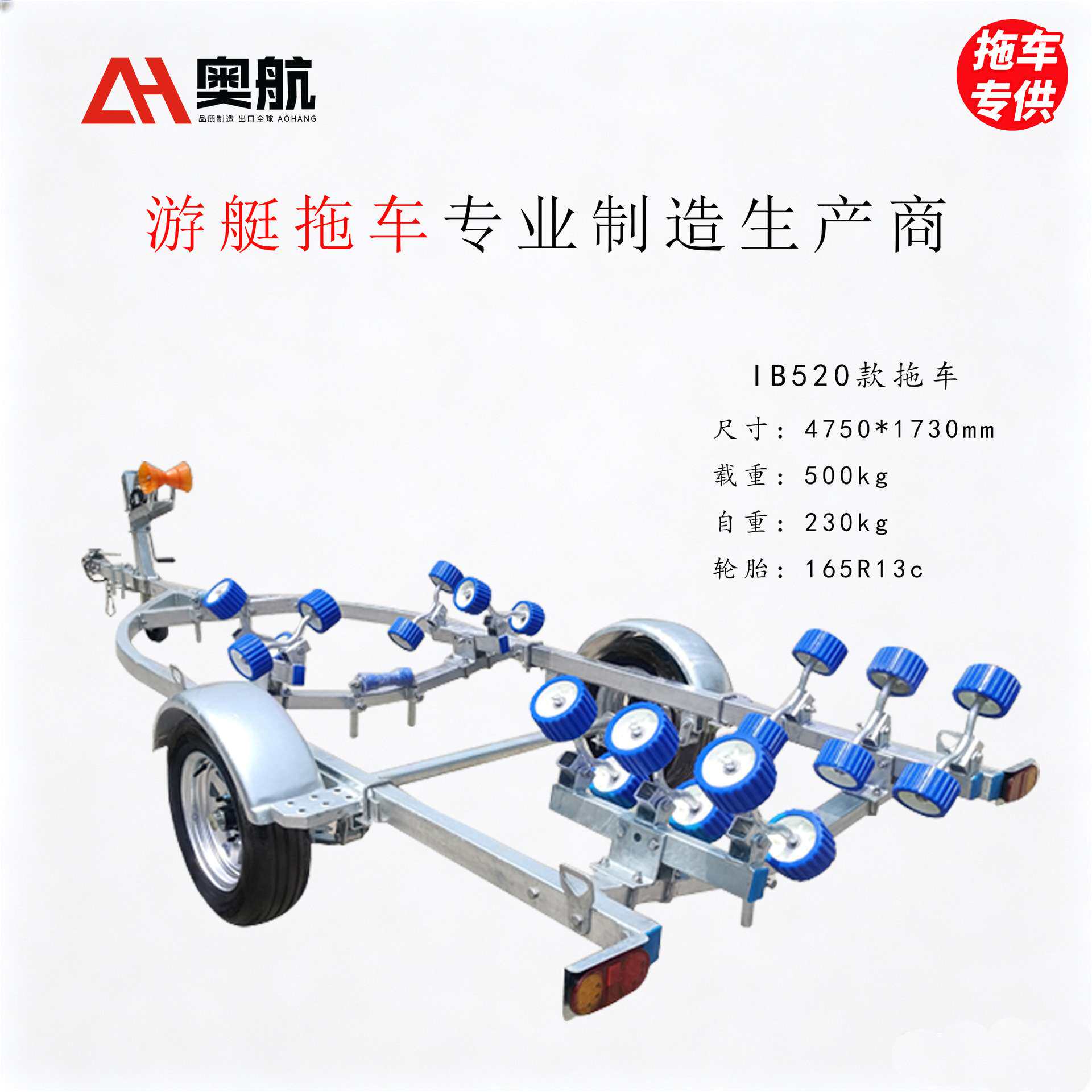 游艇橡皮艇拖车 架船拖车 玻璃钢滚轮拖船架 冲锋舟摩托艇拖车架