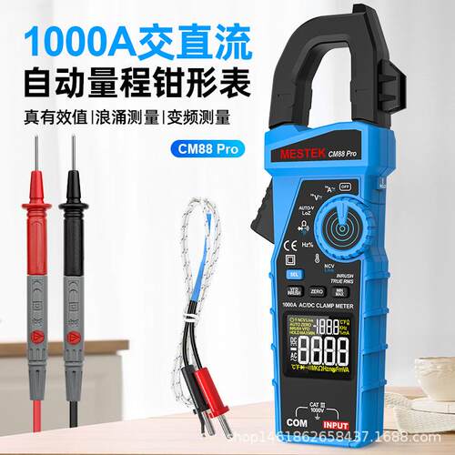 MESTEK数字钳型表万用表高精度电工交流直流1000V电流表CM88pro