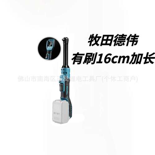 新款跨境无刷全系列21V锂电加长6英寸棘轮扳手棘轮工具德伟 脚