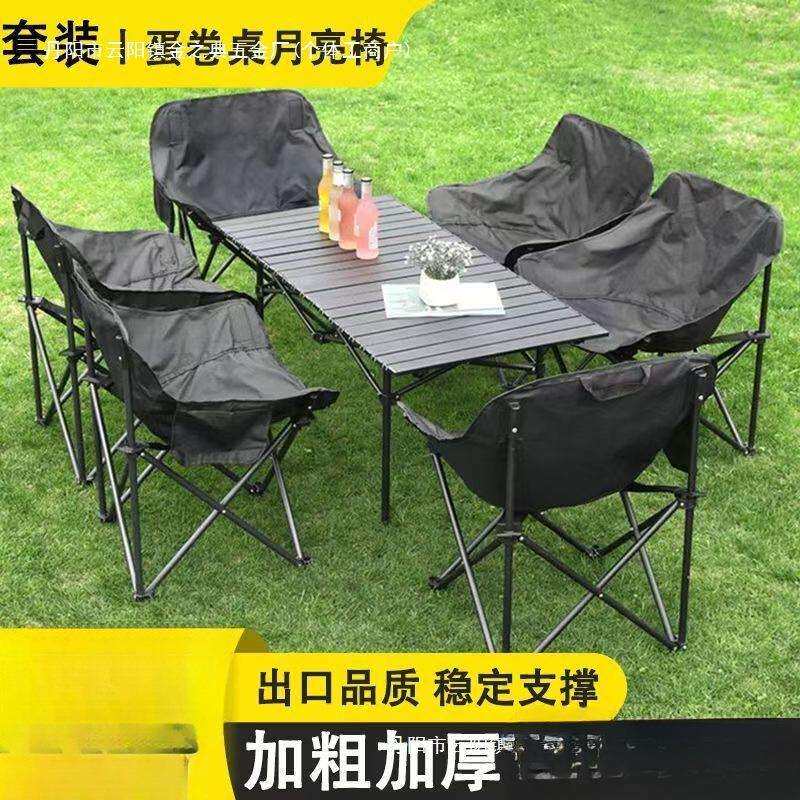 户外折叠桌椅便携式野餐桌子露营便携椅子折叠桌套装户外摆摊凳子
