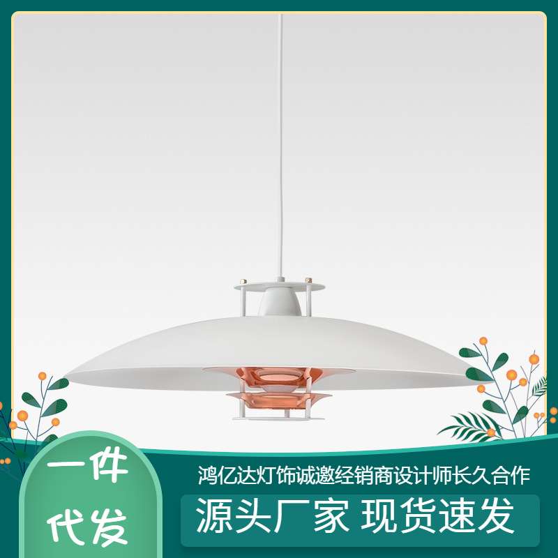 设计师个性吧台餐厅吊灯简约后现代书房卧室丹麦PH5岛台饭厅灯具