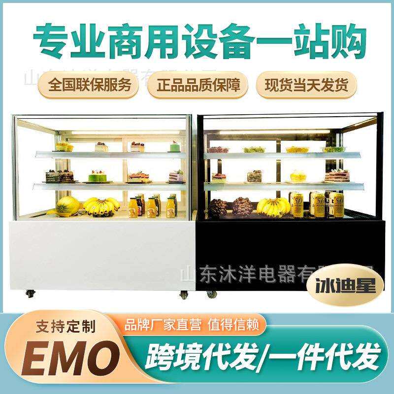 蛋糕展示柜冷藏商用风冷小型甜品西点冰箱奶茶店水果保鲜冰柜