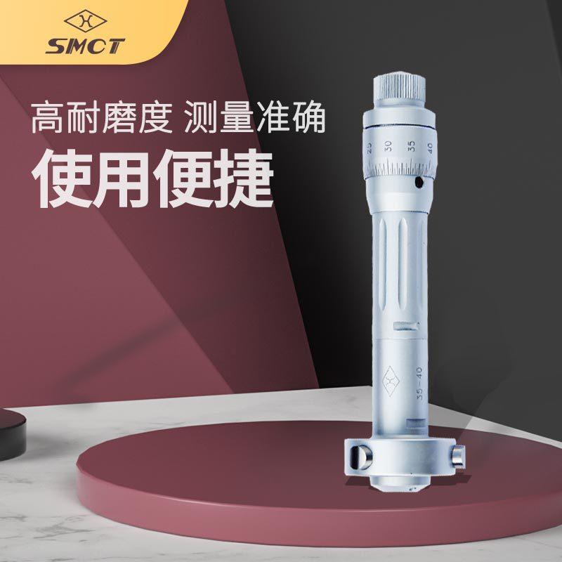 上量三爪内径千分尺S105-103-105内径千分卡11-20mm孔内径测量