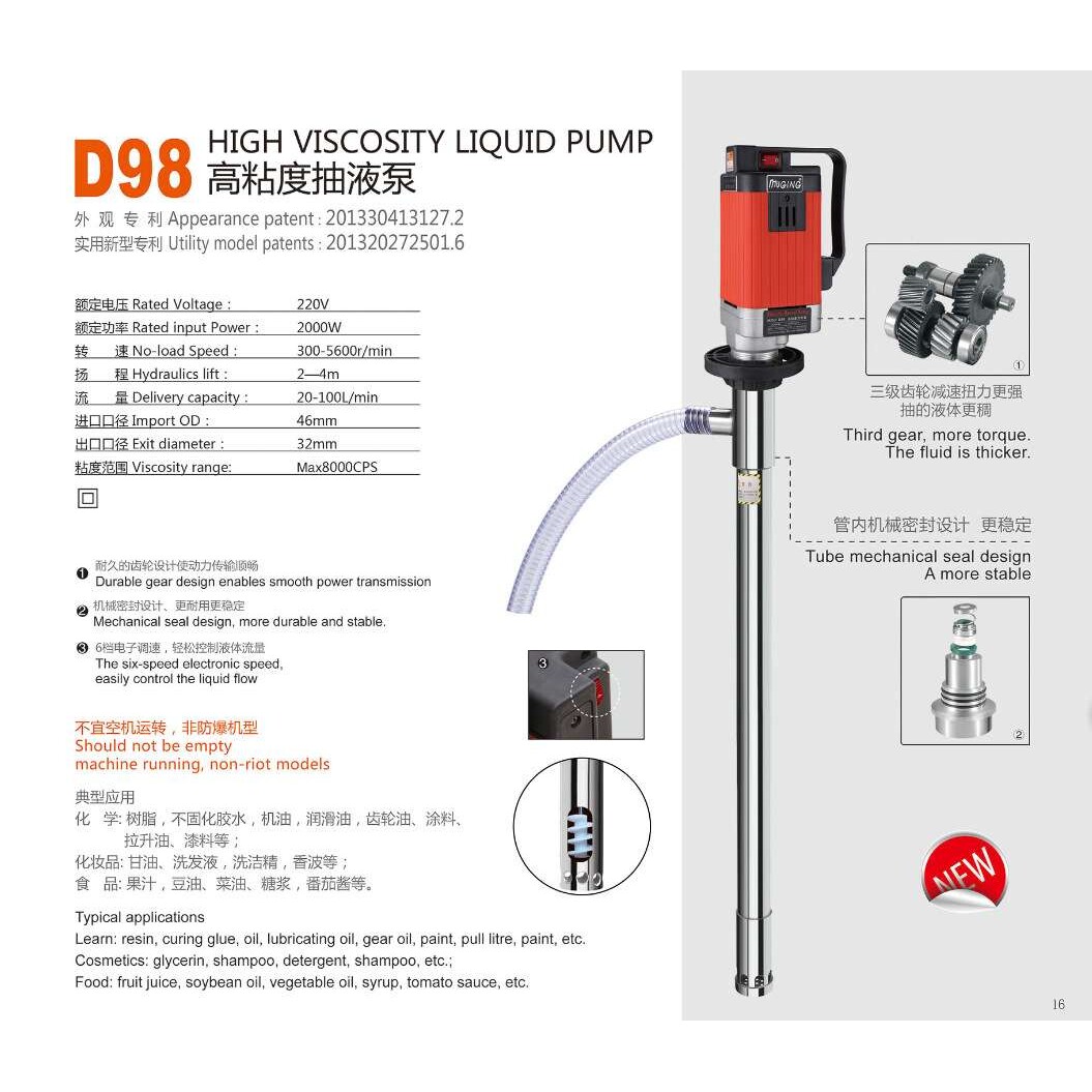 油桶泵牧格D98/2000W高黏度220V抽液泵可以齿轮油甘油蜂蜜