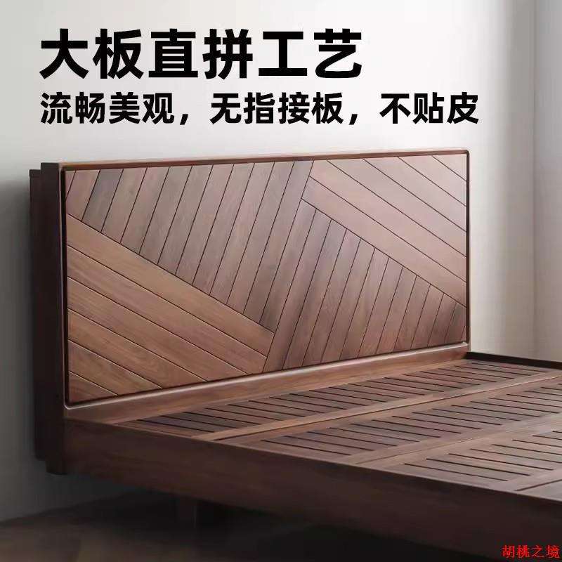 北美黑胡桃木实木床北欧樱桃木双人悬浮床现代简约鱼骨靠背主卧床