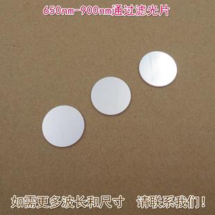 进口玻璃镀膜通光镜片峰值透射率85%以上650nm-900nm通过滤光片