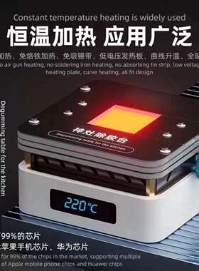 PPD沃能神灶手机固定CPU字库IC芯片加热除胶平台维修工具夹具卡具