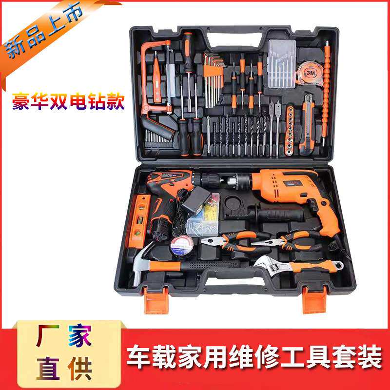 工厂 电动工具大套装冲击钻锂电钻家用五金工具组合随车工具套