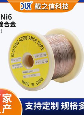 NC010铜镍丝发热电阻铜镍合金丝CuNi6铜合金电热丝0.15mm