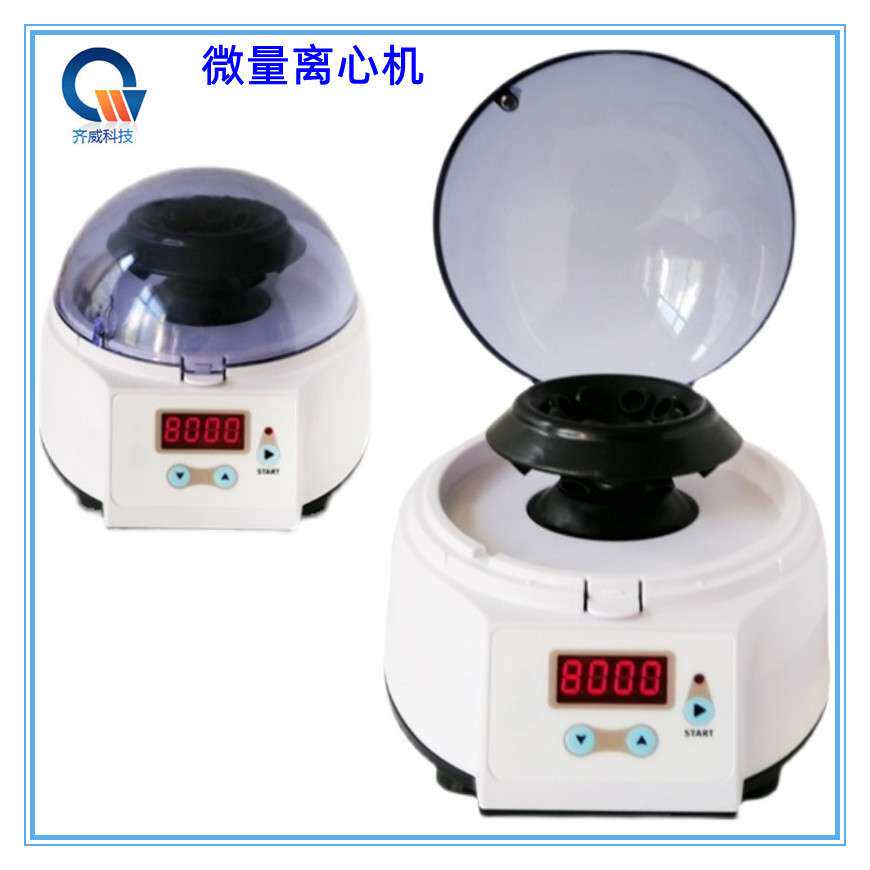 LXJ-4T实验室定时数显掌上迷你离心机小型微量离心机高速低速