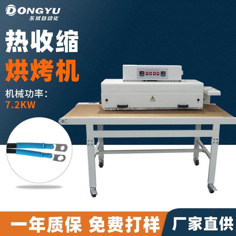 全自动穿烘热缩管机套管加热烘烤缩紧电子线套热缩管机加热机