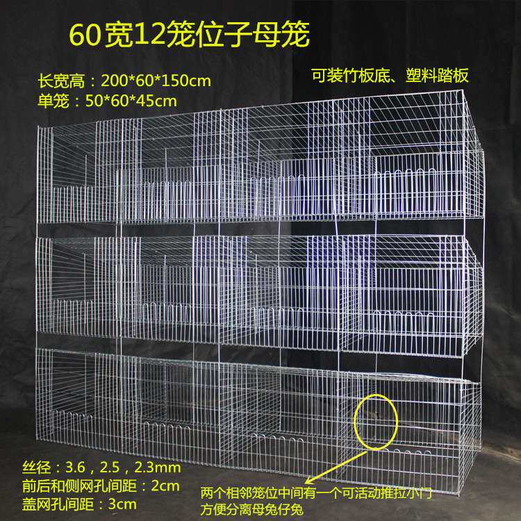 兔笼养殖专场品獭兔长毛兔肉兔母兔产仔笼加密无底12笼种商品笼