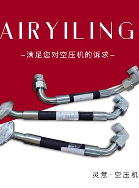71131111-61120复盛空压机油管复盛空压机配件复盛高压软管