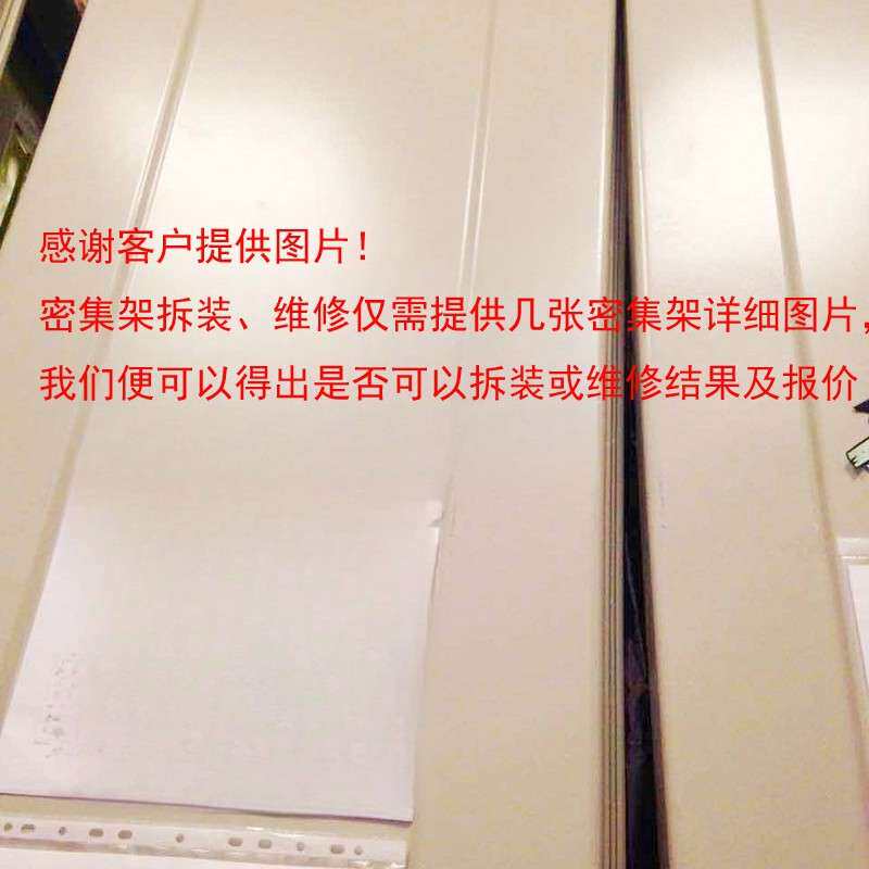 上海移动密集柜拆装 搬迁安装密集文件柜搬移安装 拆卸手摇密集柜