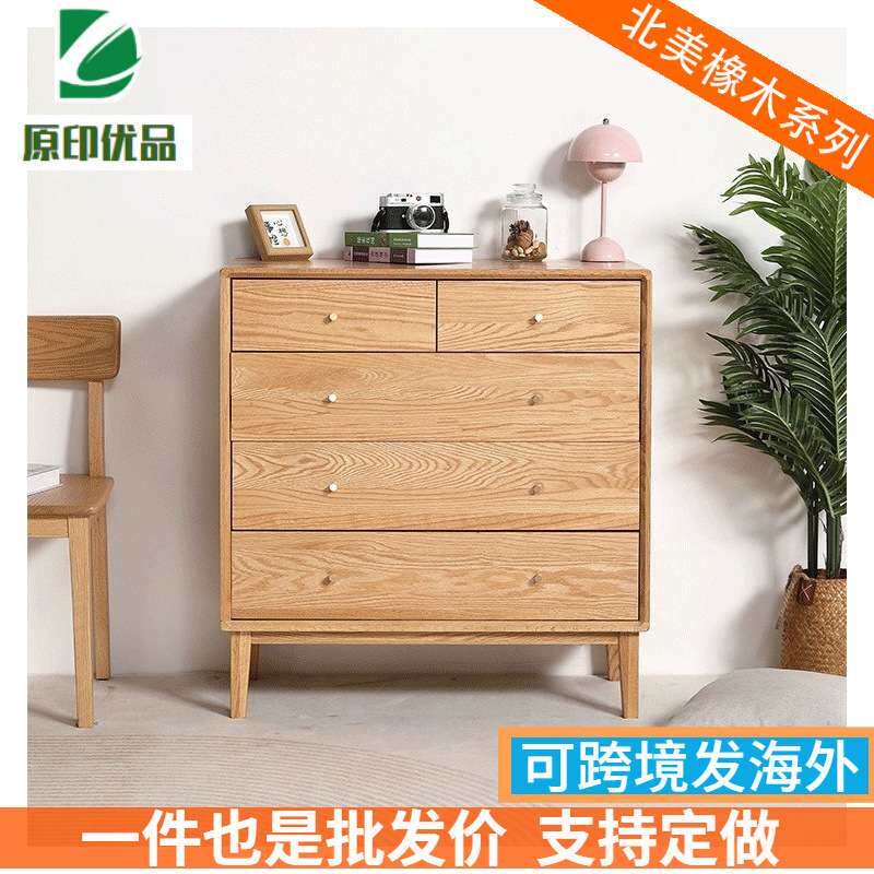 全实木五斗柜红橡木家用橱柜卧室储物柜子原木北欧收纳抽屉柜整装