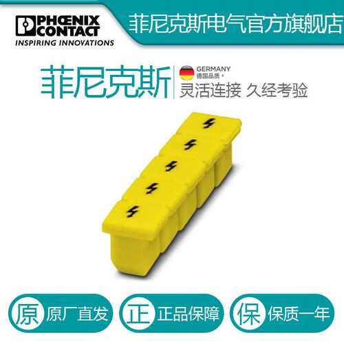 菲尼克斯 警告牌 - WST 1,5 - 3030958-50