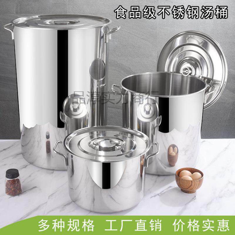 不锈钢桶带盖商用汤桶加厚无磁圆桶油桶家用不锈钢锅超大容量汤锅