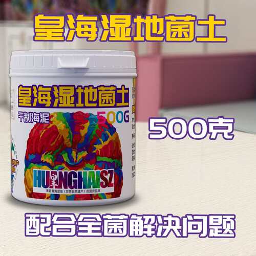 皇海HUANGHAISZ 碳源 全菌 珊瑚AB液 珊瑚雪 吸磷珠 鱼粮 活性炭